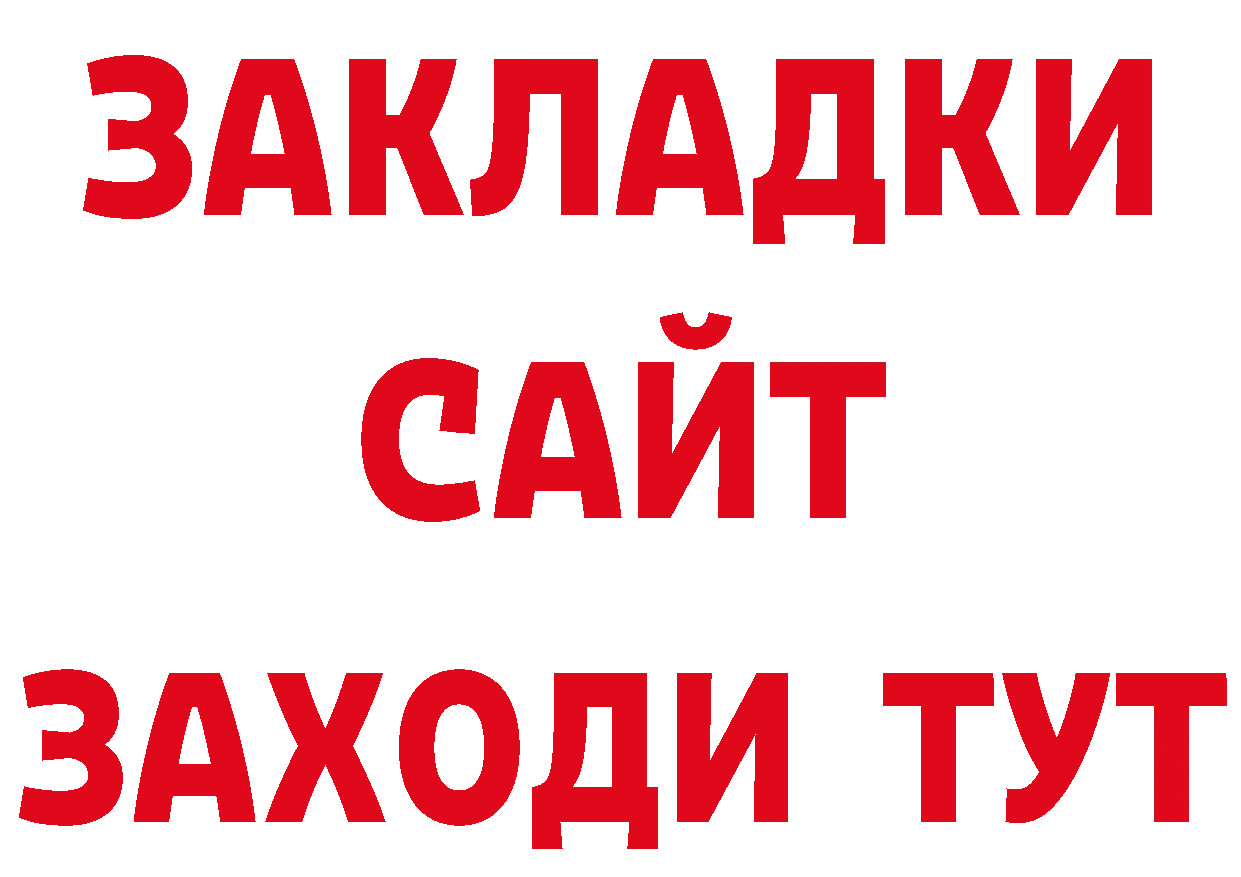 ГАШ 40% ТГК рабочий сайт нарко площадка гидра Гдов