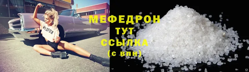 МЯУ-МЯУ mephedrone  Гдов 